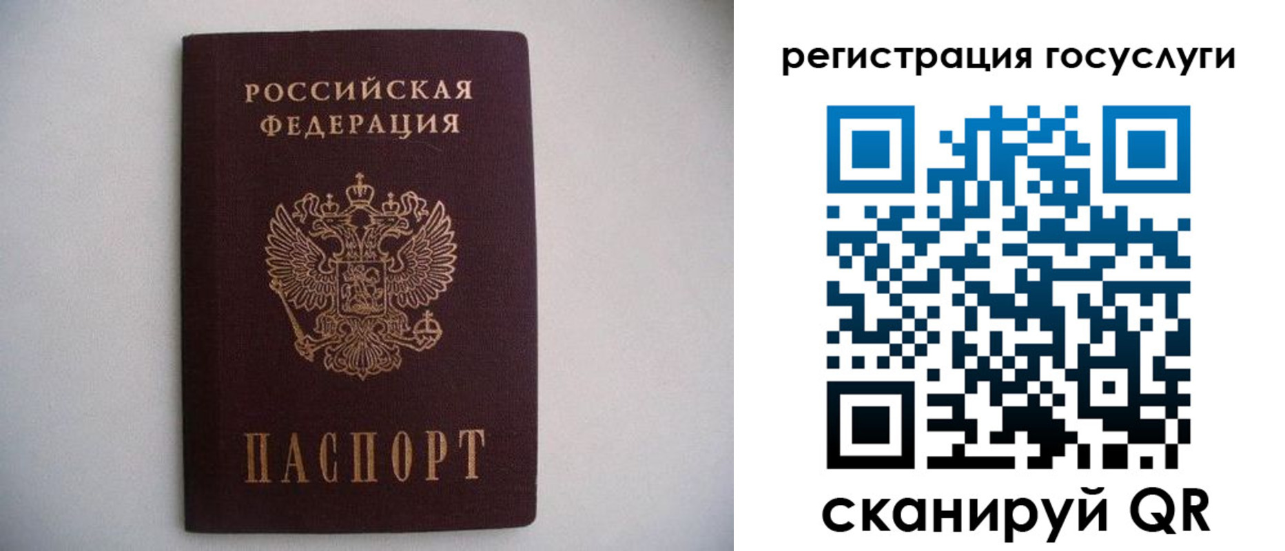 временная регистрация поиск в Набережных Челнах