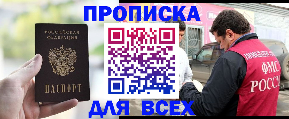пропишу в квартире в Набережных Челнах