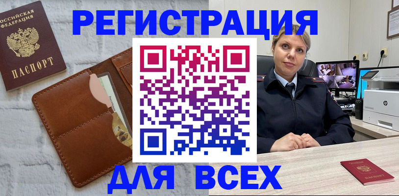 прописка законно в Набережных Челнах