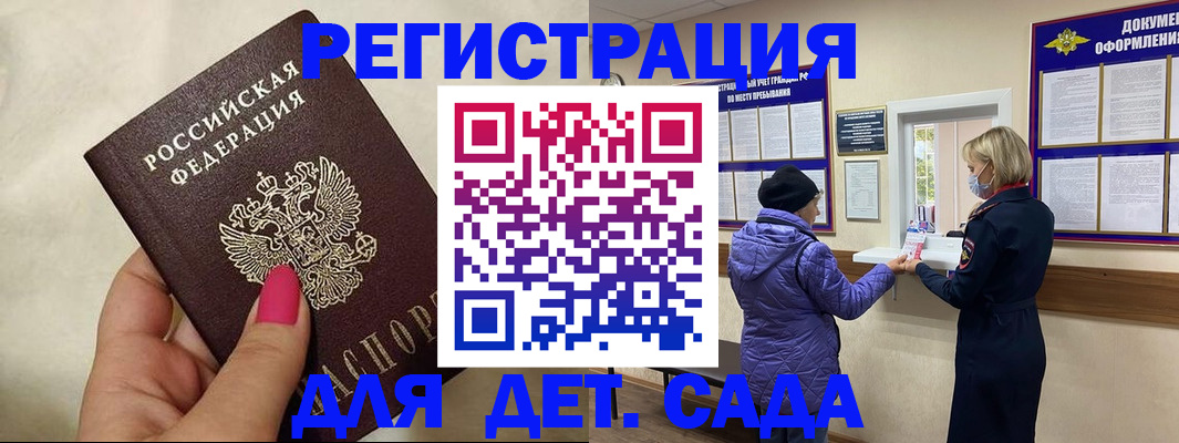 прописка ребенка в Набережных Челнах